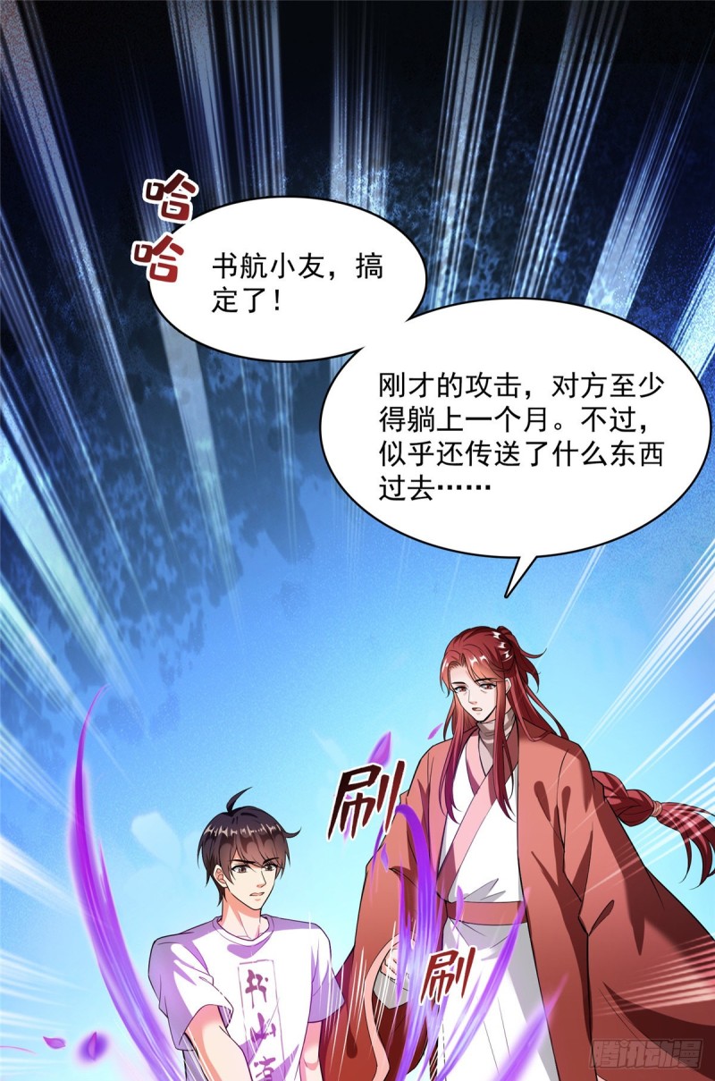 373 高人都这样不走寻常路吗42