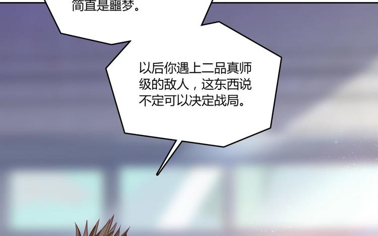第29话 觉悟60