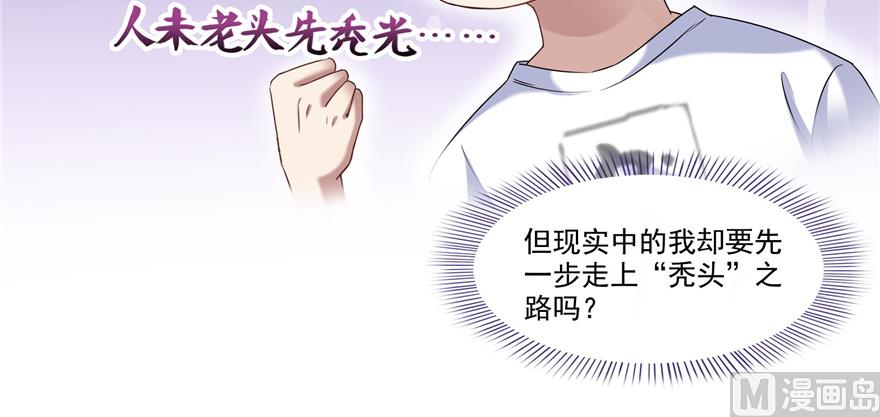 第212话 从此头发是路人56