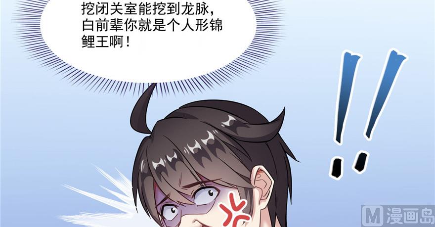第209话新版一次性飞剑00560