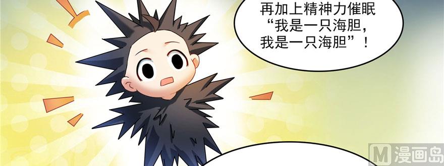 第233话 海胆战士二十年义务教育109