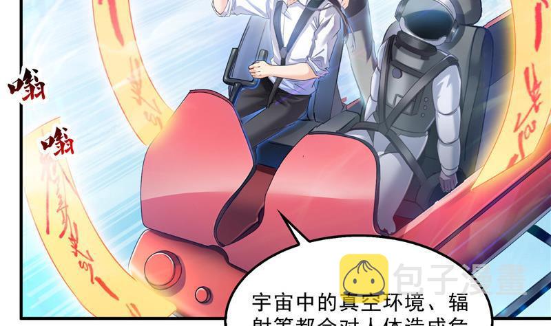 第130话 教你个龟息术要学不62