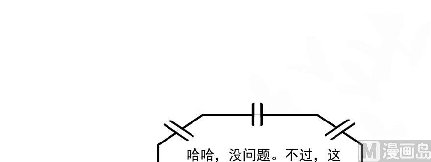 第215话一次性宋书航001版61