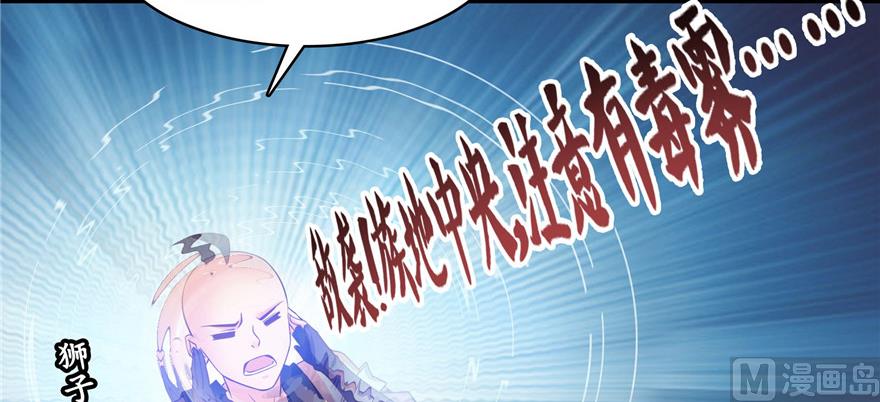 第228话 带刺的怪人？137