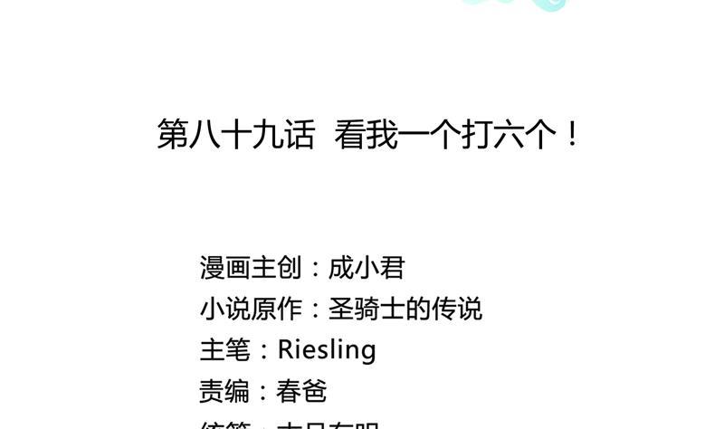 第89话 看我一个打六个！13