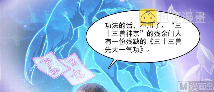 第233话 海胆战士二十年义务教育10