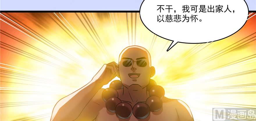 第255话 狂刀三浪的恐惧99
