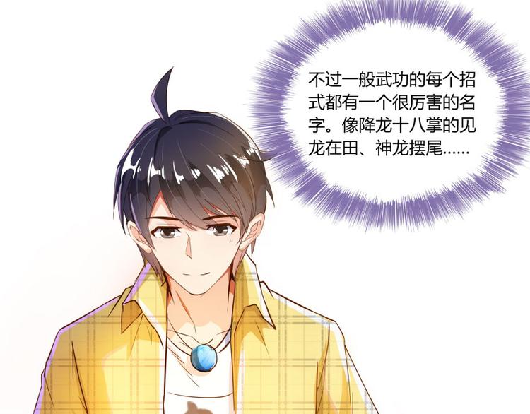 第24话 这只是个U盘罢了58