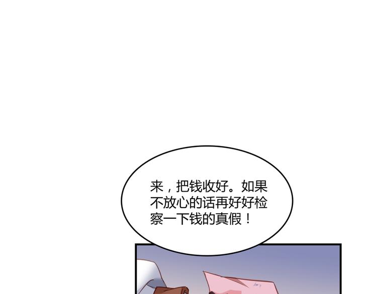 第54话 七煌妙果和仙农宗！137