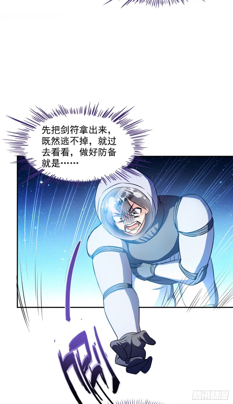 第309话 又认错？宋木头？11