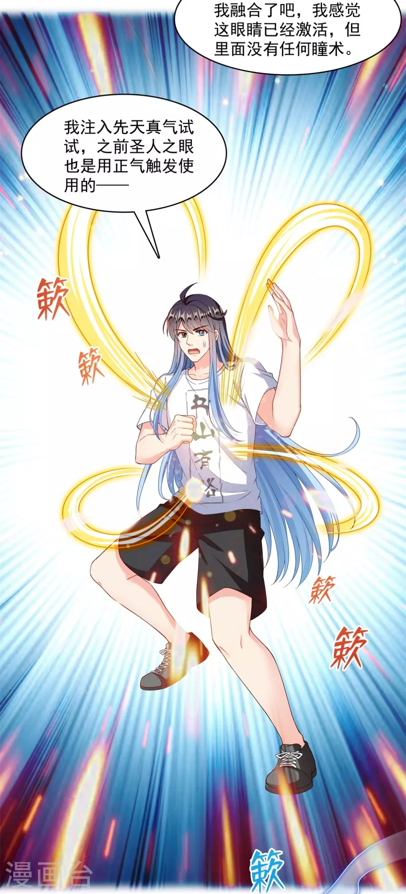 第437话 灾难的巨龟21