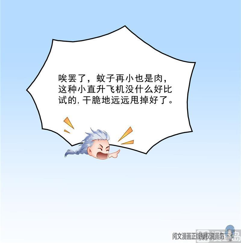 第127话 超音速的直升机哟！38