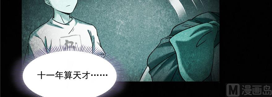 第219话 再次粉身碎骨33