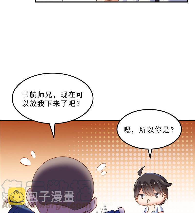 第124话小果果难以啓齿的秘密21