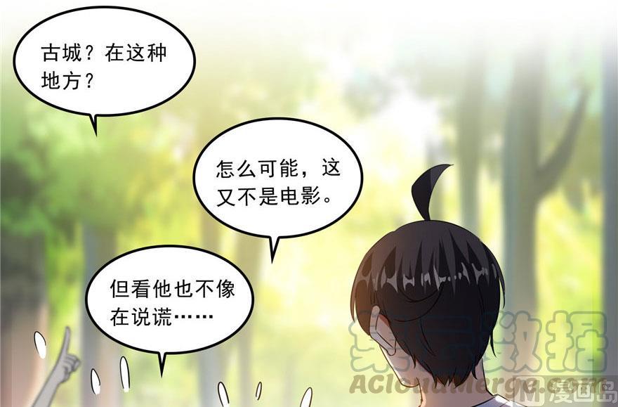 第177话 你好，我人生的污点61