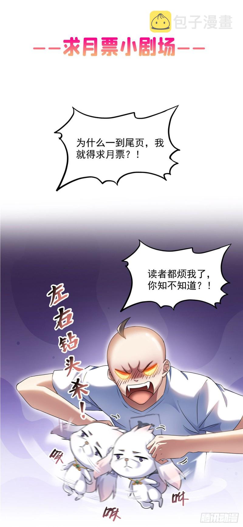 第307话化掉了，身体要化掉了32