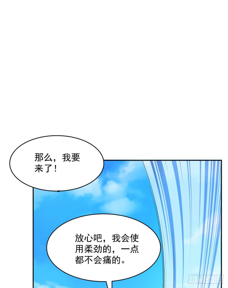 第357话 我爲什麽这麽牛逼呢29