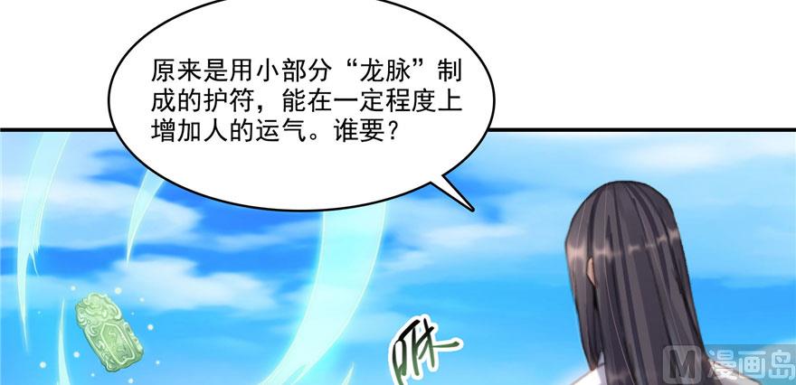 第237话 分战利品！95