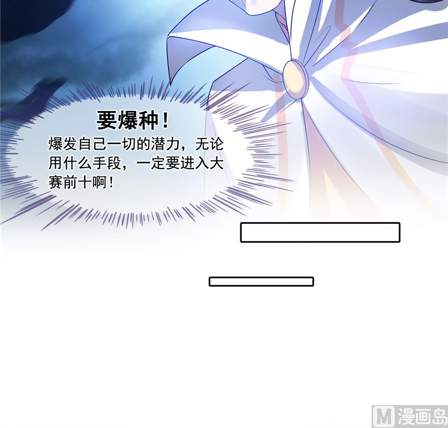 第252话选择前十或太空一月游54