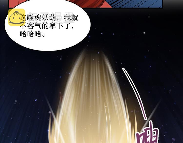 第293话 宋书航，宝贝交出来118