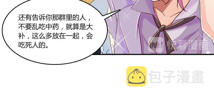 第26话 防人之心不可无40