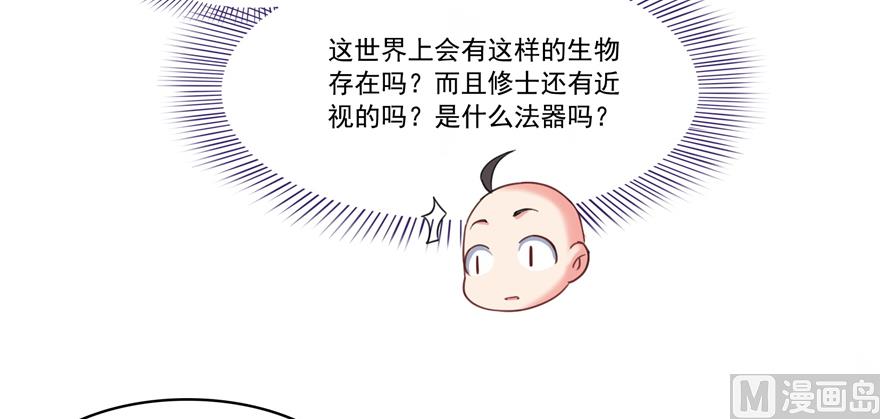 第245话 避雷宝刀22