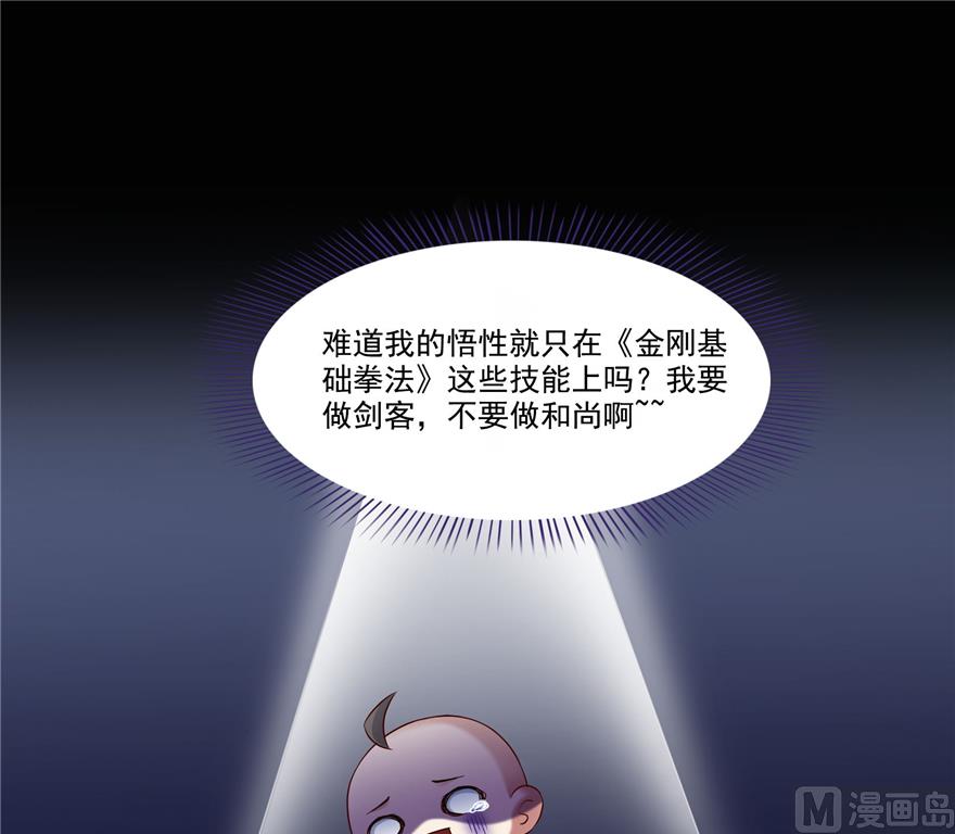第218话 变成妹吧，宋书航！26