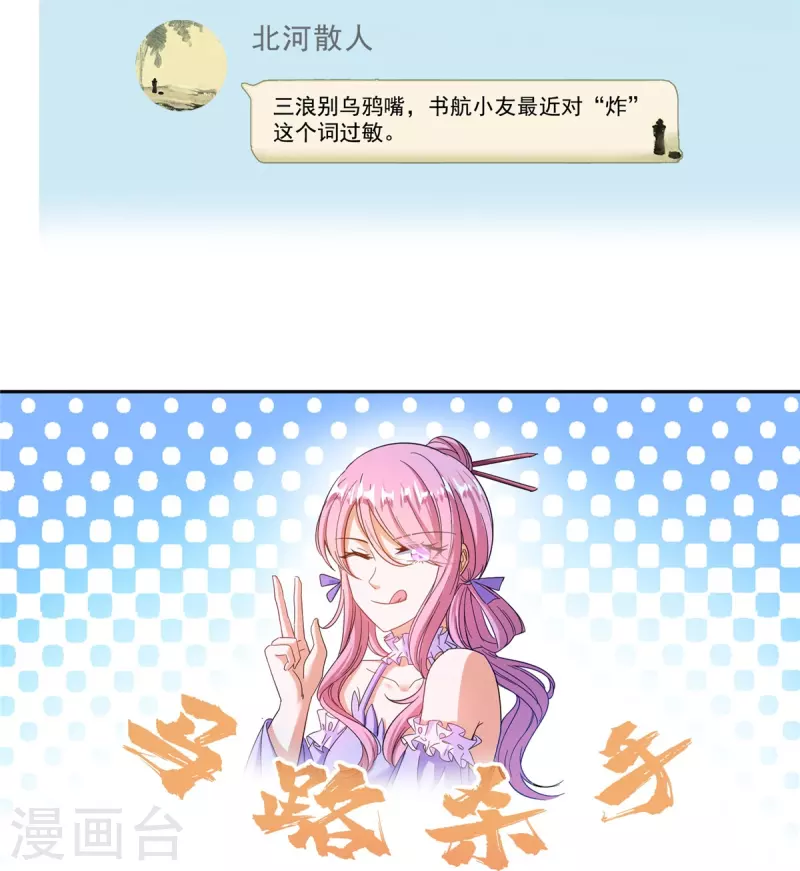第496话 压制不住的天劫16
