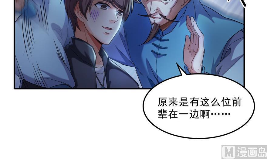 第155话 天空之城41