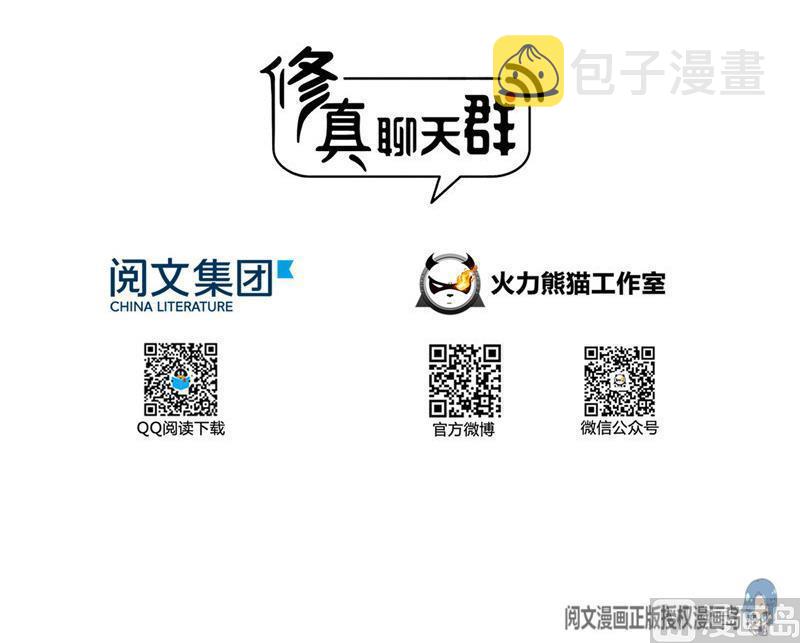 第102话 待长发及腰嫁我可好14