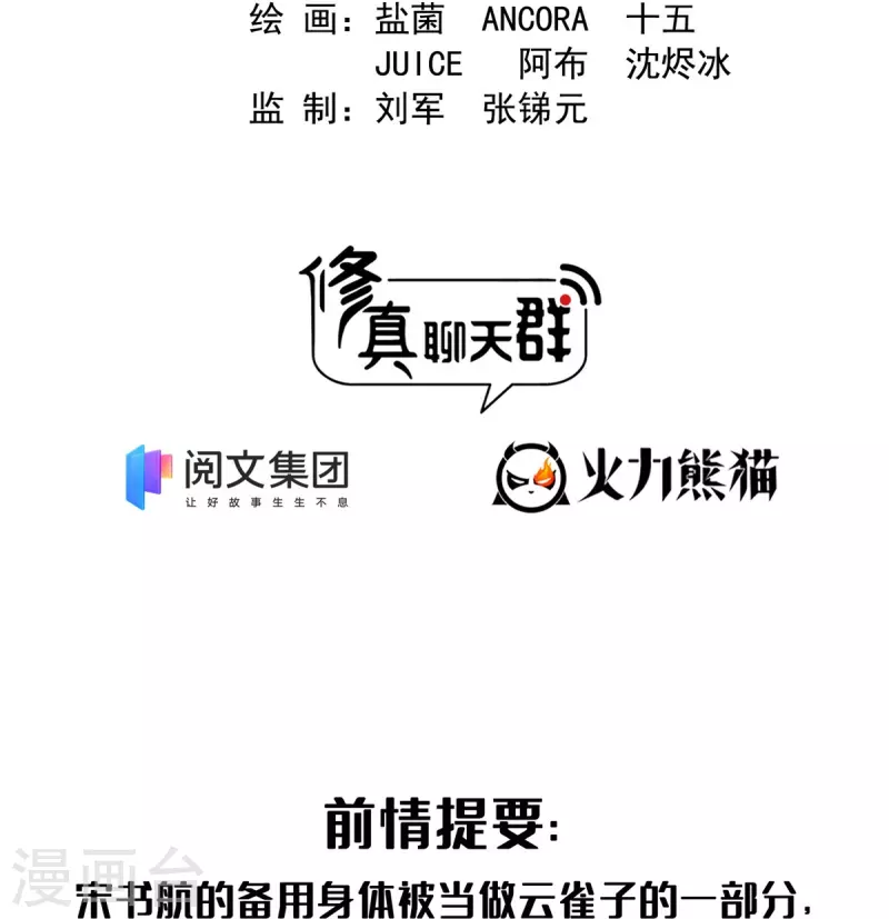 第441话 境界飙车了，我的组合法器怎麽办？1