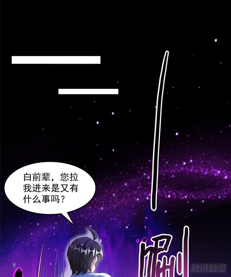 第359话 又双叒入梦了!40