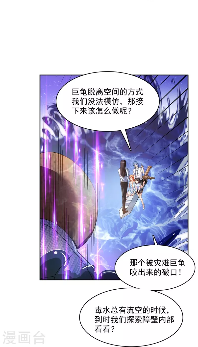 第438话 白前辈的计划B28