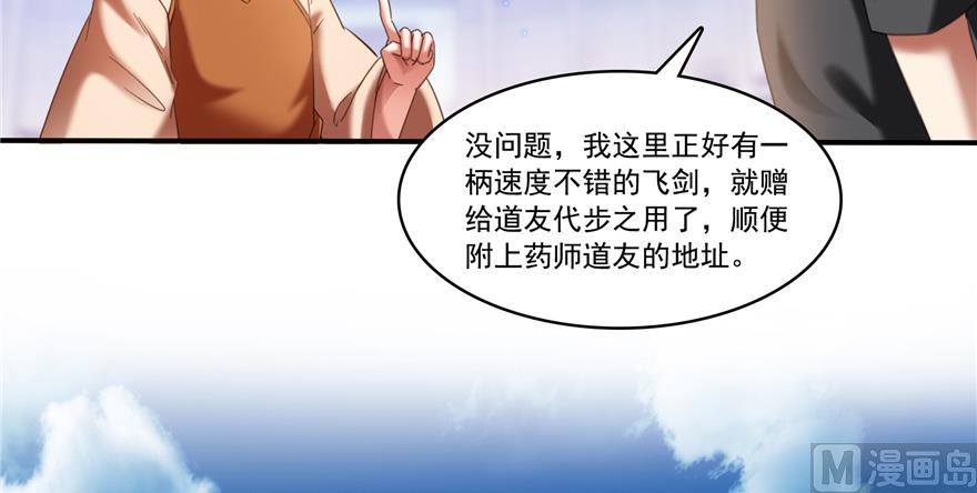 第244话 宋前辈表情包2
