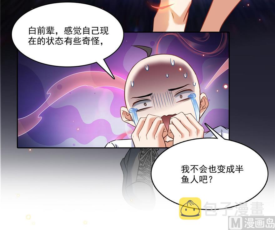 第217话  “美人鱼”43