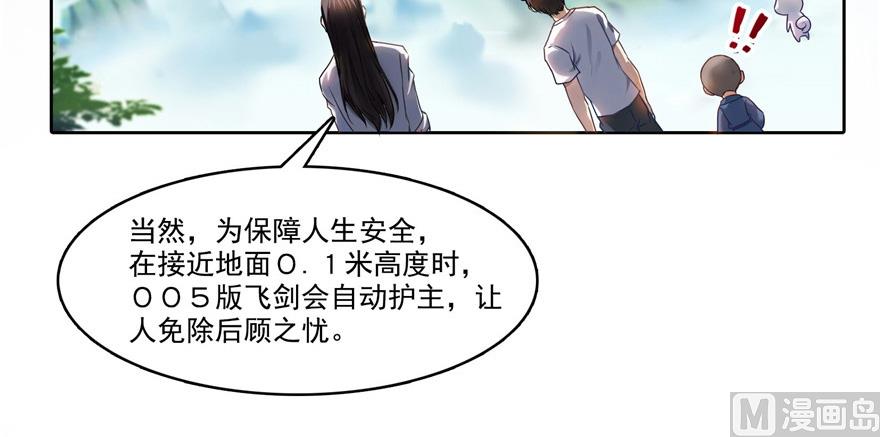 第209话新版一次性飞剑005104