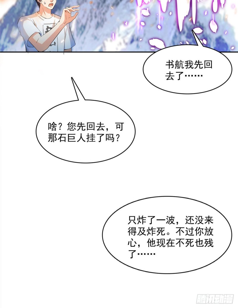 387 被捏爆了的书航小友11