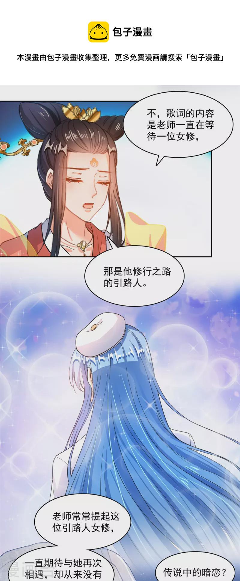第433话 怀孕凝视20