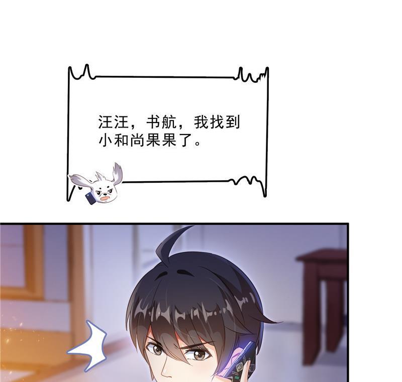 第140话 曹施主，有人找你10