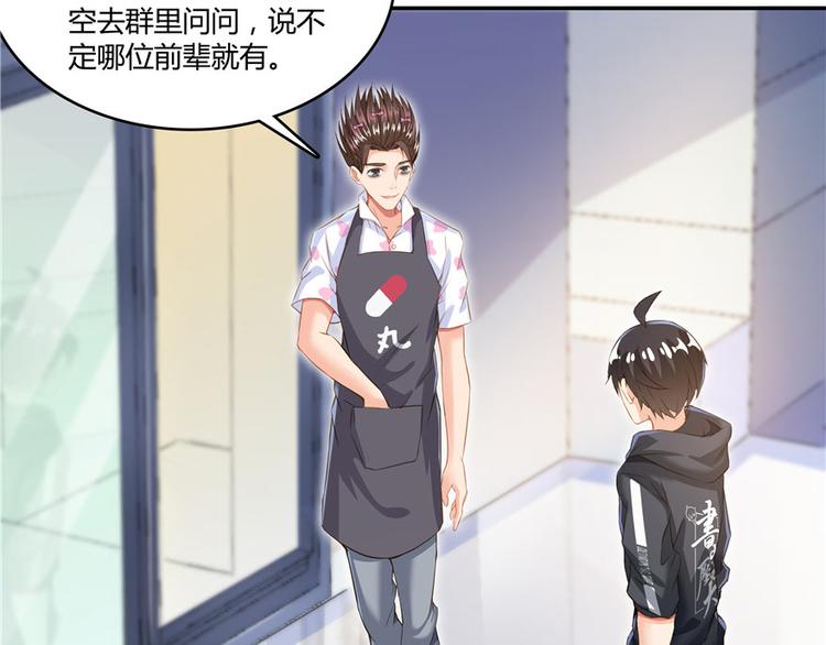 第45话 爲啥前辈要用聊天软件54