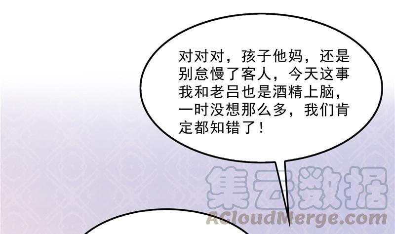 第151话 罢了罢了，切就切吧12