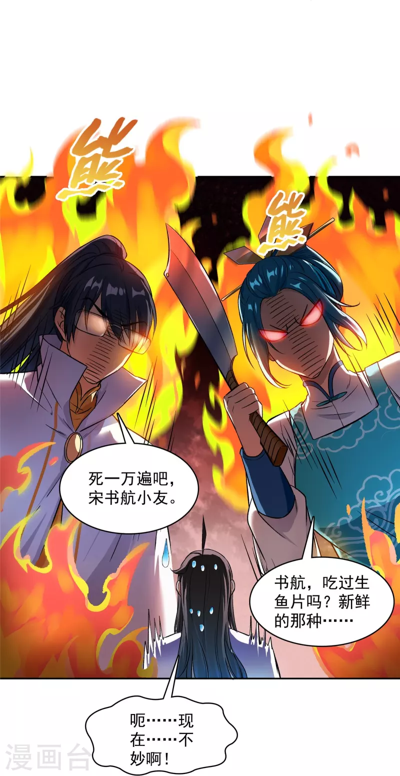 第408话 打人不打脸割人不割肾啊！25