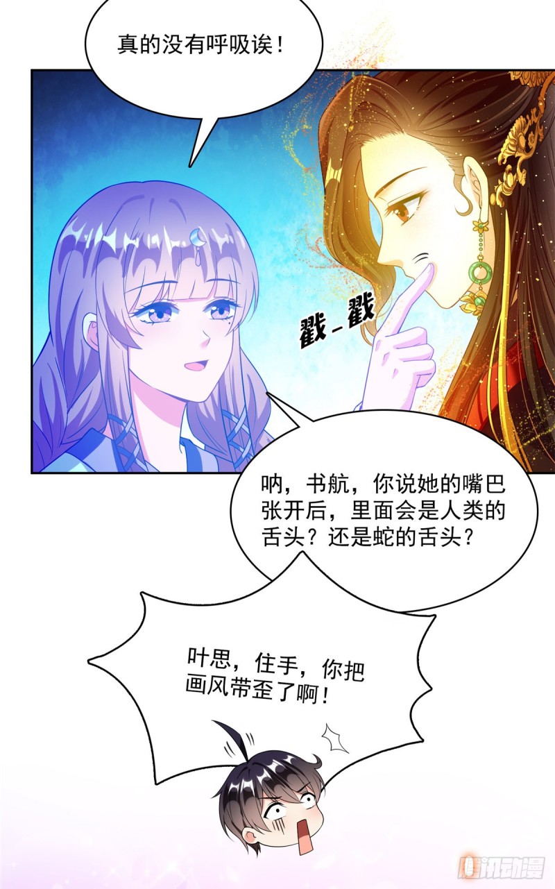 379 你把功德金光也变成妹了16