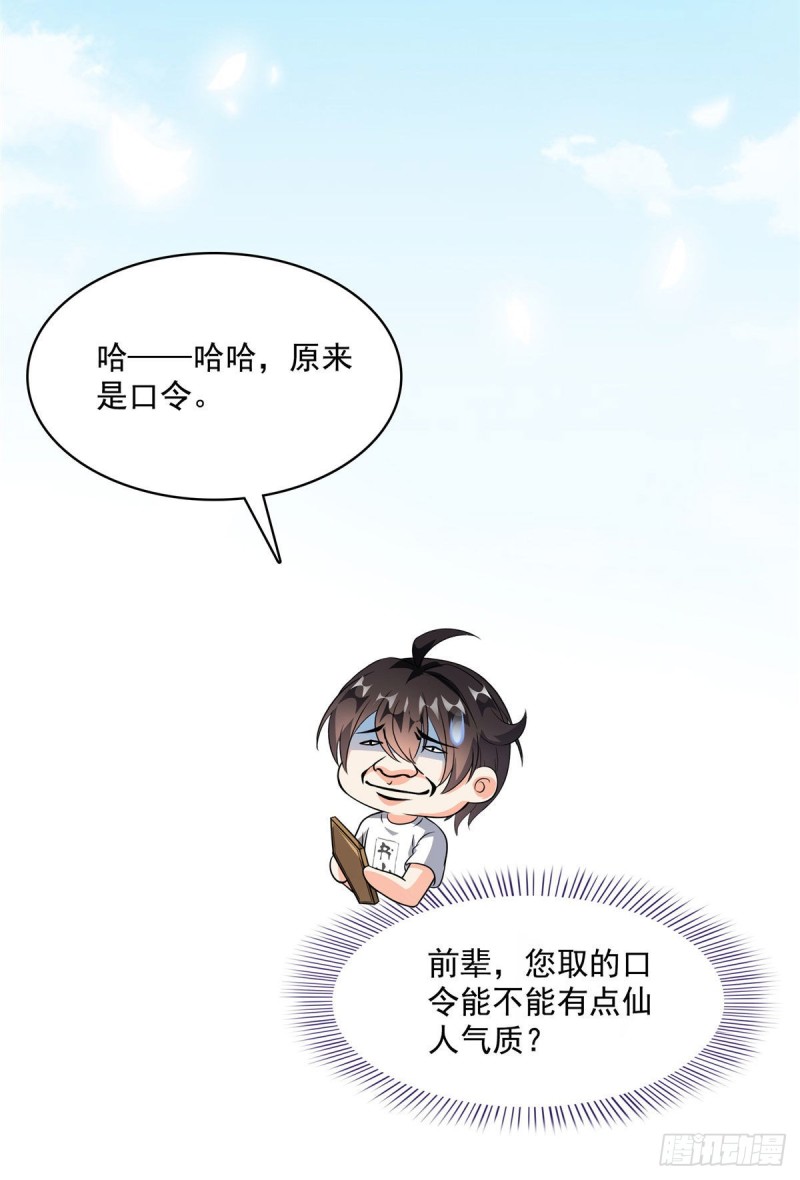 第354话楚阁主赐予我力量吧！65