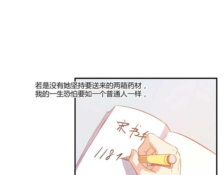 第14话 宋书航，有你的大快递27