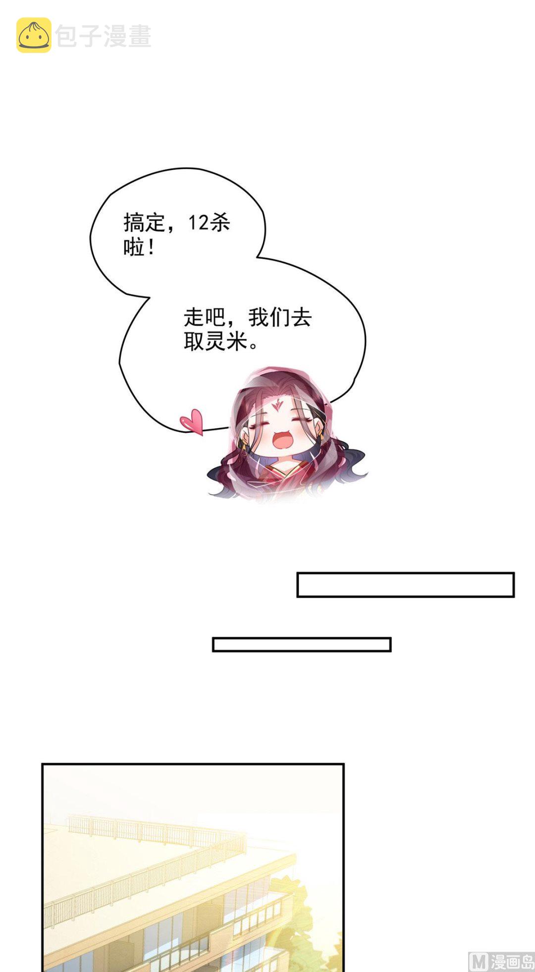 第289话书航，准备啥时候上天18