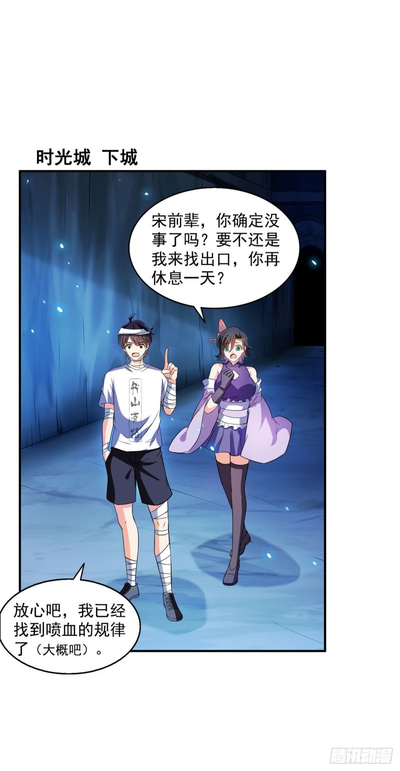第316话 指尖的温度0
