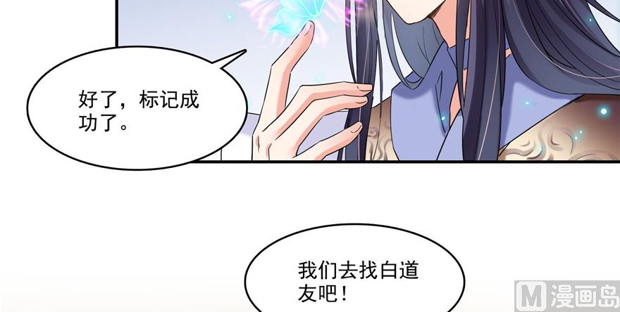 第240 变身时间长会死...96