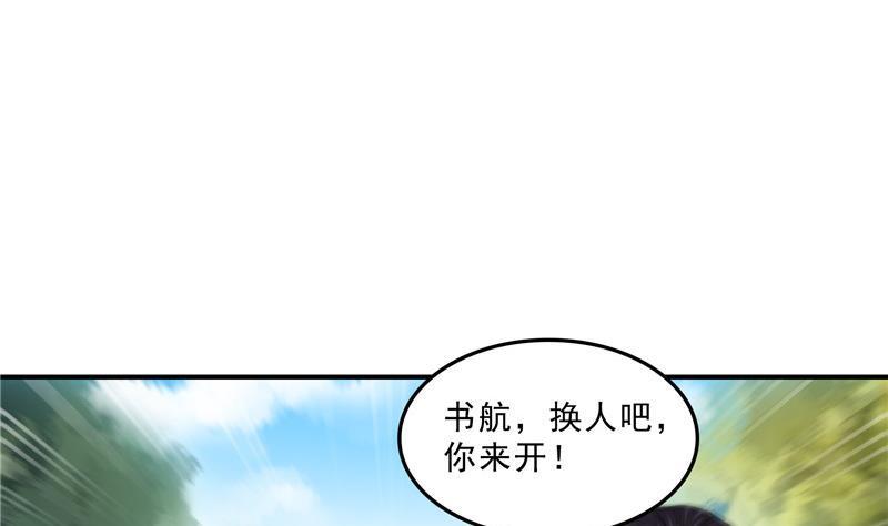 145 对着流星许一发愿望吧！28