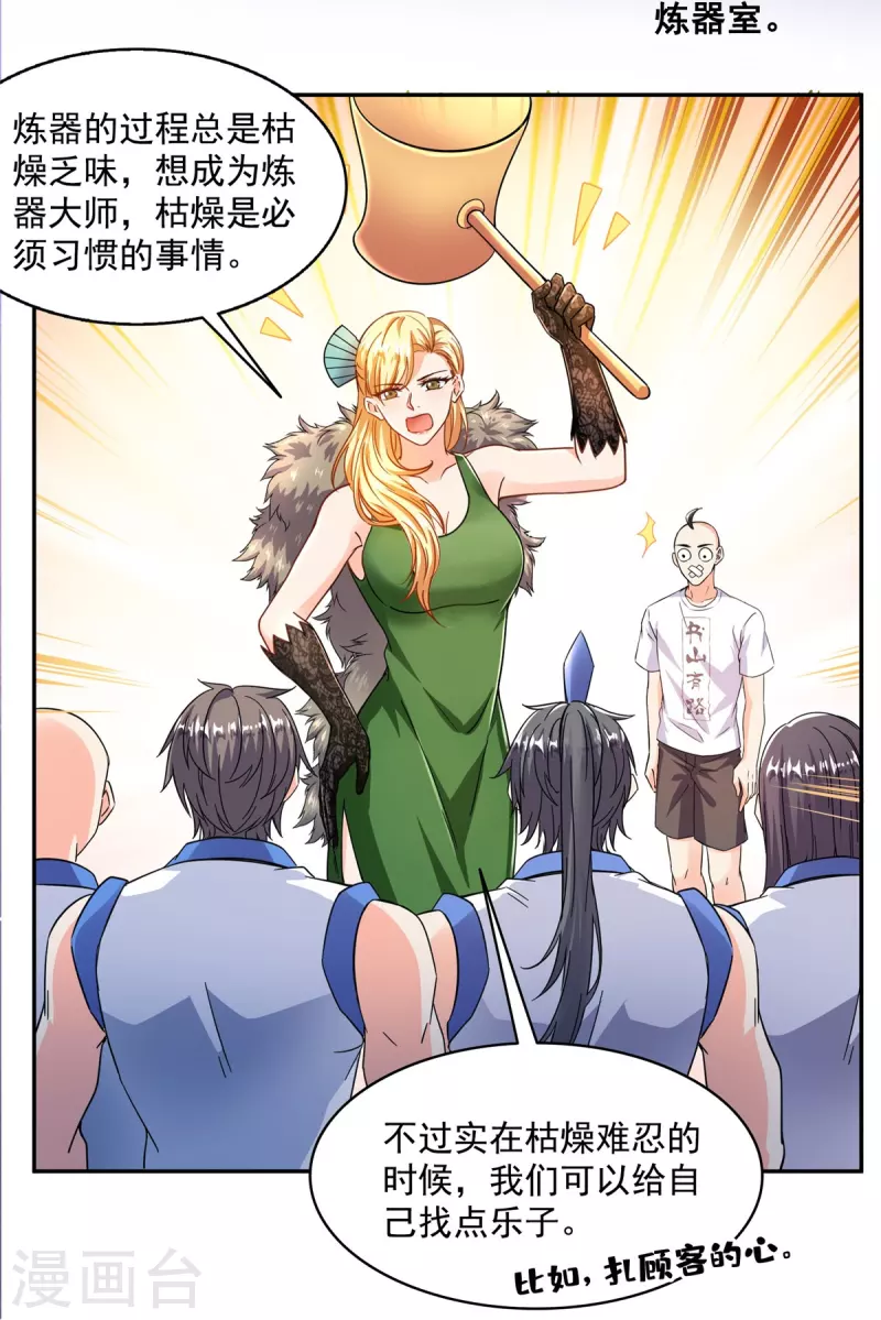 第453话 玩个游戏吧！9